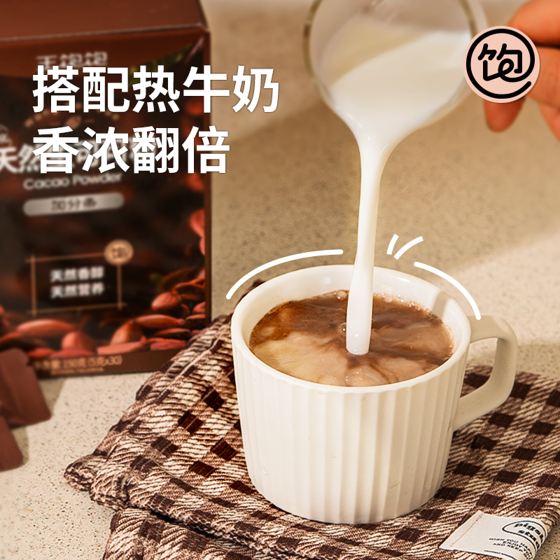 【超模同款】王饱饱生可可粉150g*2盒+231g奇亚籽麦片饱腹代餐