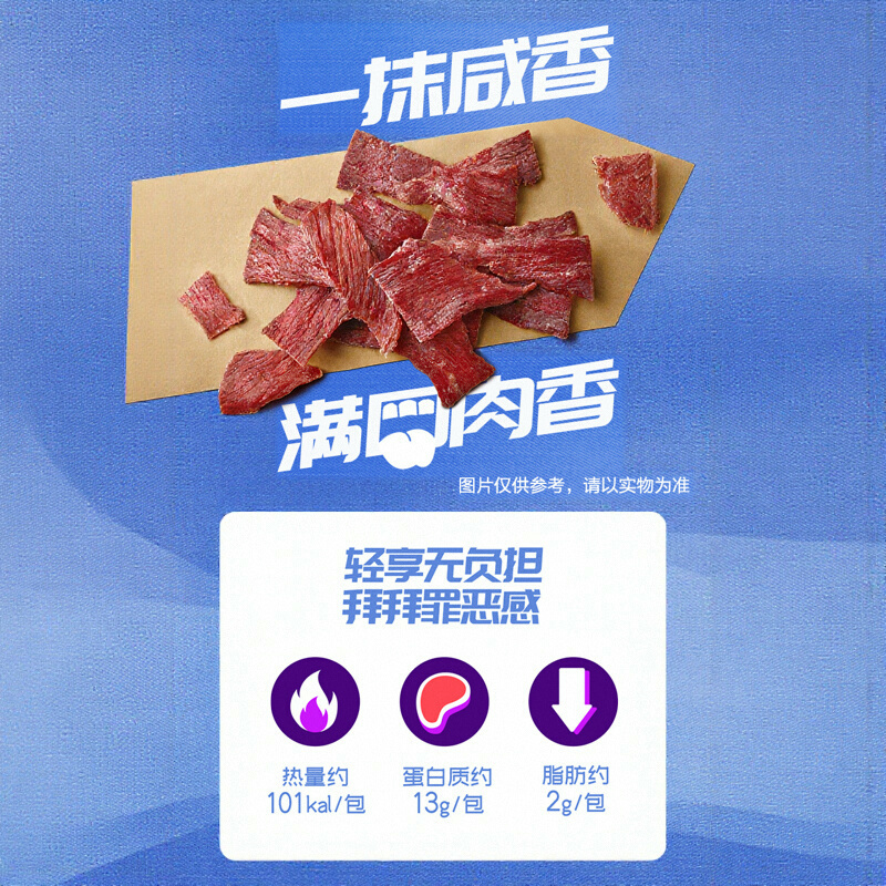 荷美尔咸香原味牛肉干35g*3包解馋扛饿办公室休闲小包装零食