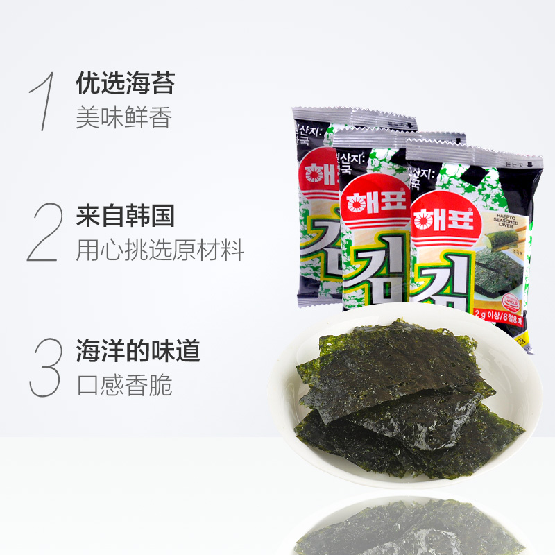 【进口】韩国海牌烤海苔原味海产品即食海苔2g*64袋休闲零食小吃 - 图2