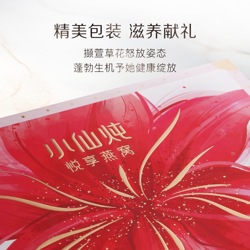 小仙炖鲜炖燕窝萱草花礼盒40g*8瓶低糖即食燕窝补品送礼长辈礼物