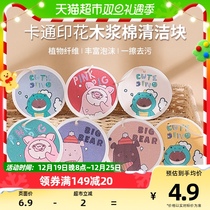 Otter Home printed wood pulp cotton dishwashing sponge compression Hundred Cleaning Cloth Dishcloth Kitchen Durable Magic Polish 1