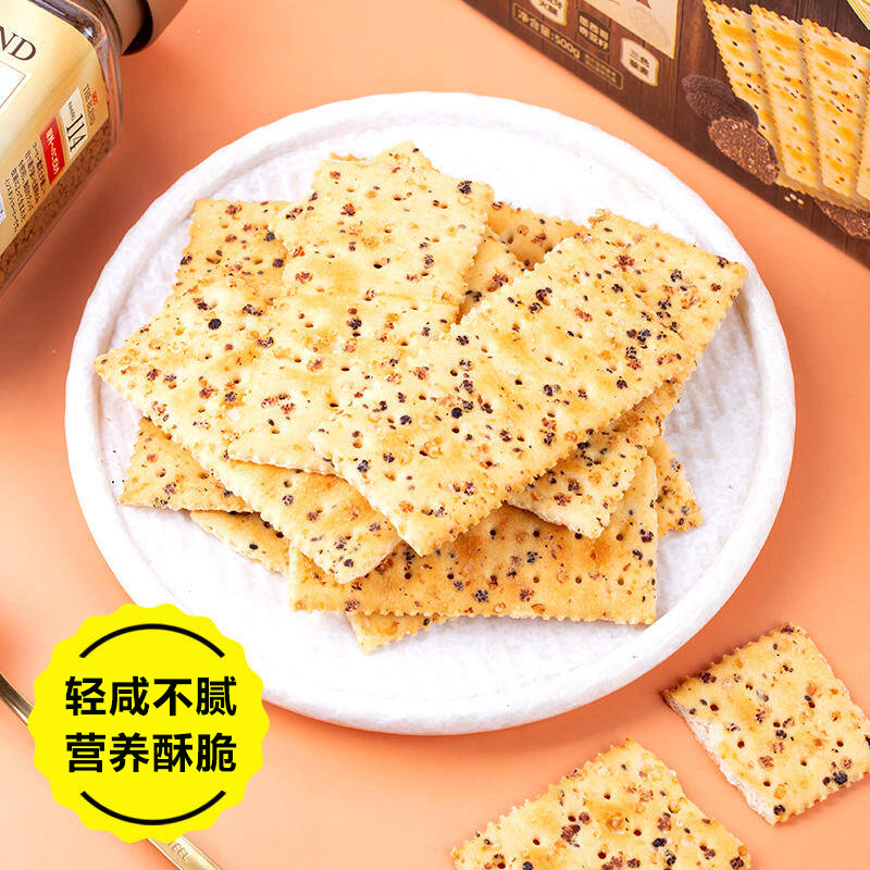 零食盟主黑松露火腿苏打饼干咸味薄脆藜麦奇亚籽1kg零食营养早餐