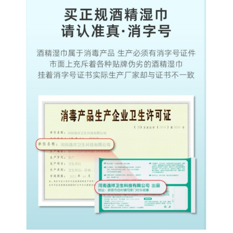 德佑75度消毒湿巾便携随身装100片酒精湿纸巾儿童学生专用单片装