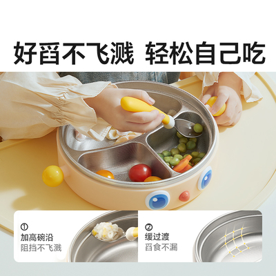 皇宠自主进食分隔餐盘