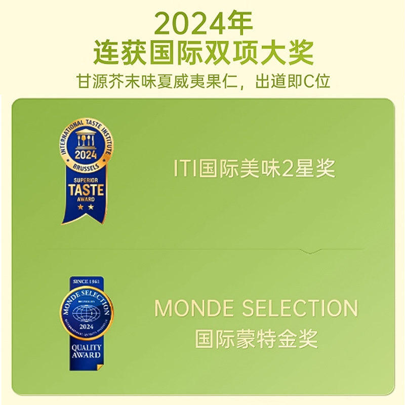甘源芥末味夏威夷果仁大颗饱满脆皮坚果仁儿童健康休闲零食大袋装,淘宝优惠券,粉丝福利购,淘宝优惠卷