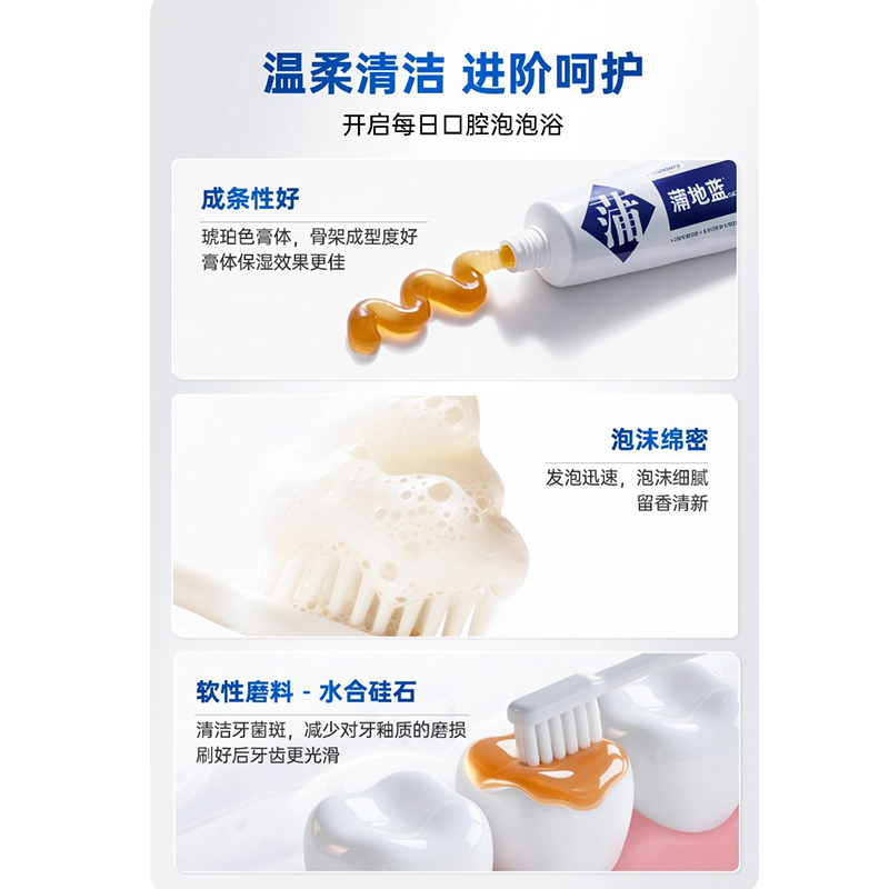 蒲地蓝牙膏套装口腔健护防蛀固齿241g含氟家庭大包装清洁牙齿