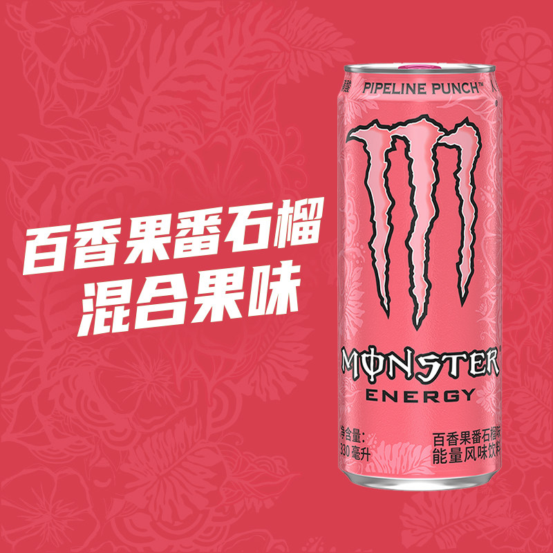 可口可乐 魔爪功能饮料百香果番石榴味（粉魔爪）,淘宝优惠券,粉丝福利购,淘宝优惠卷