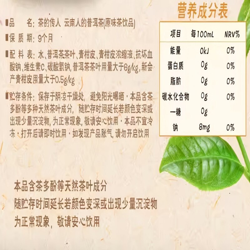 康师傅茶的传人云南人的普洱茶500ml*15瓶整箱装茶饮