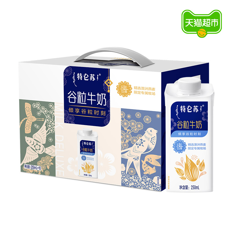 蒙牛特仑苏谷粒牛奶250ml×10包 - 图0