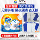 Tide laundry detergent whitening, stain removal, sterilization and fragrance