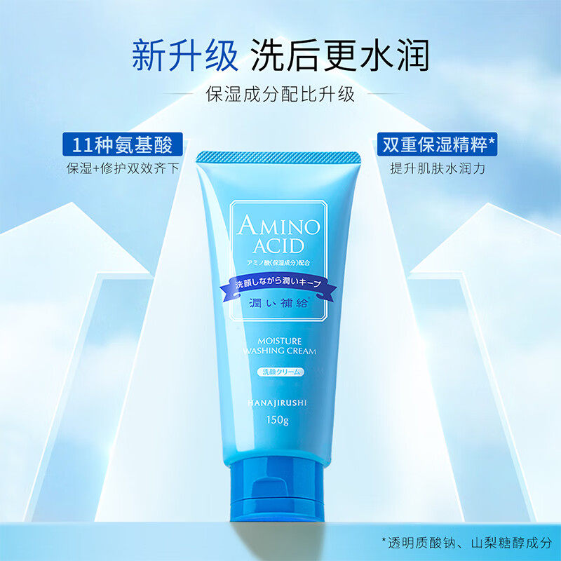 花印日本进口氨基酸女男泡沫洗面奶 天猫超市洁面