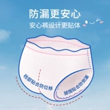 Штаны, герметическая безопасная гигиеническая прокладка, нижнее белье