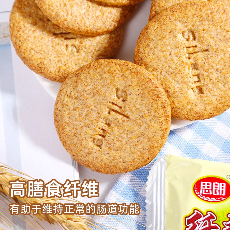 思朗纤麸粗粮消化饼早餐饼干黑芝麻味五谷杂粮代餐零食整箱