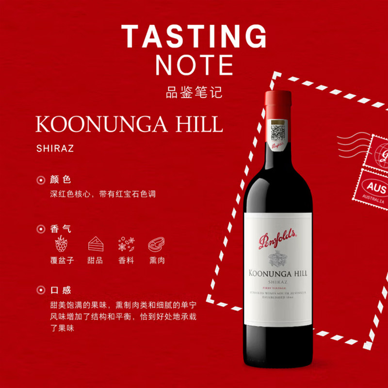 Penfolds奔富寇蔻兰山红酒礼盒装澳洲原瓶进口葡萄酒干红年货送礼,淘宝优惠券,粉丝福利购,淘宝优惠卷