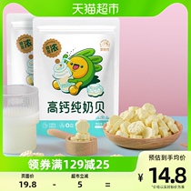 Mont-Era Casual Children Healthy Snacks Pregnant Women High Calcium Pure Milk Bay 80g Cheese Sticks Candy milk Milk Slices Snack