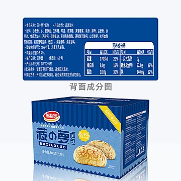 达利园糕点港式菠萝包600g[1元优惠券]-寻折猪