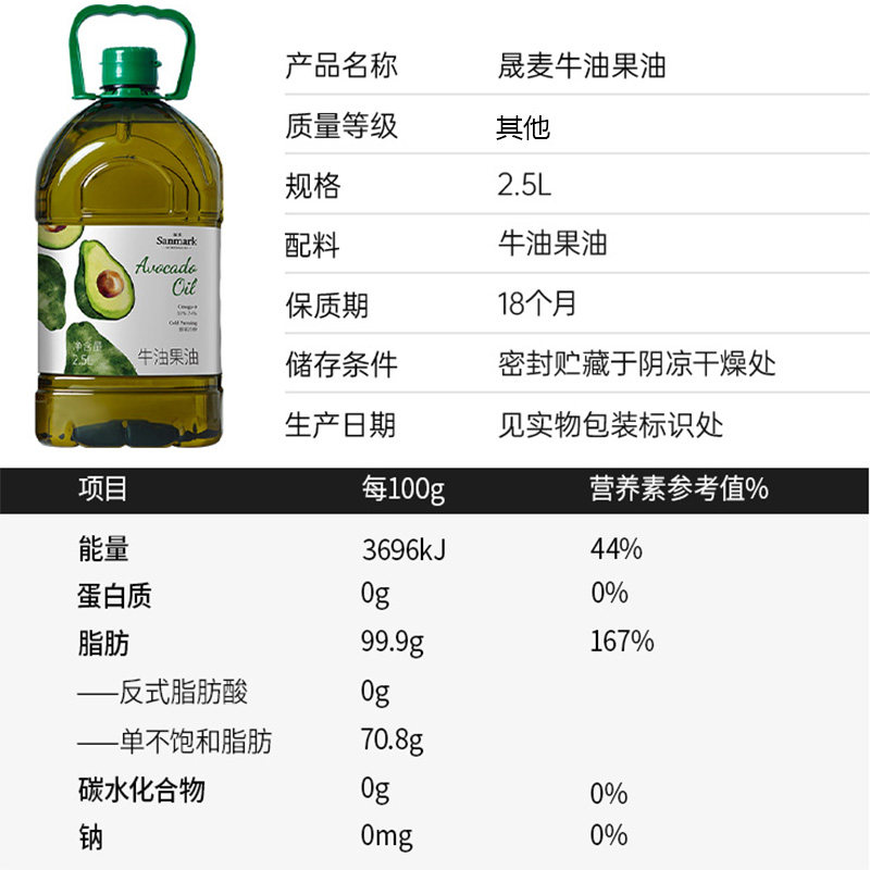 晟麦牛油果油2.5L低温冷榨儿童鳄梨油热炒少烟食用油凉拌营养用油,淘宝优惠券,粉丝福利购,淘宝优惠卷