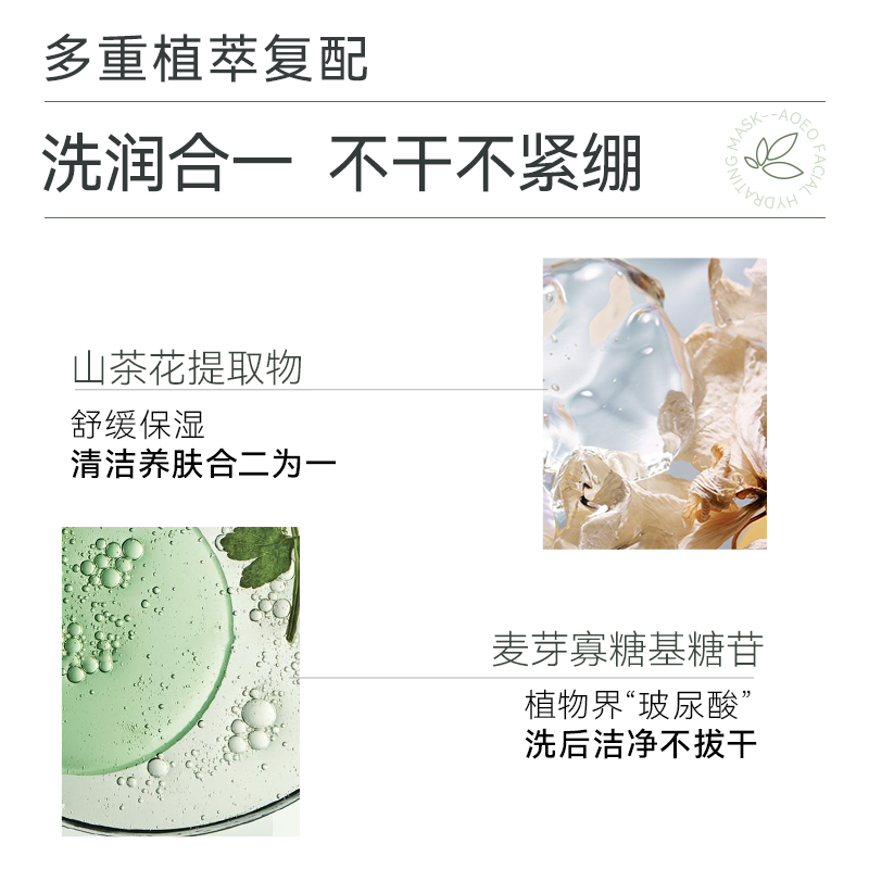 AOEO山茶花氨基酸洗面奶100g*3支男女清洁保湿 - 图2