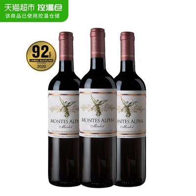 montes蒙特斯欧法梅洛干红葡萄酒750ml*3瓶原瓶进口红酒中秋节礼