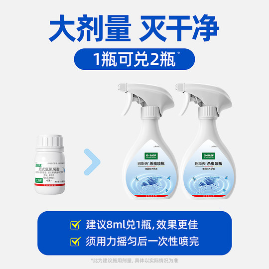 BASF Cockroach Medicine Ménage non non toxique insecticide à lit complet de déworming intérieur Dépose de cuisine