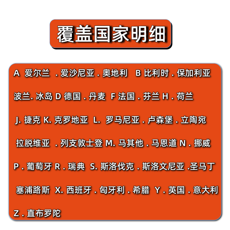 欧洲电话卡德国欧盟多国沃达丰网络通用4g高速流量上网卡手机卡 - 图2