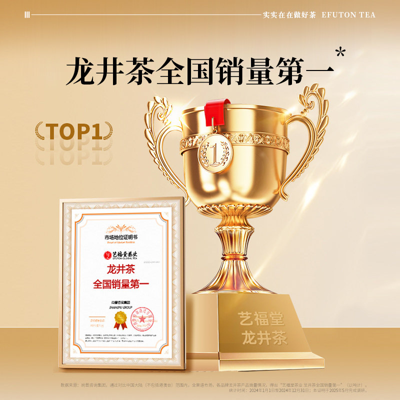 2025新茶艺福堂茶叶绿茶正宗雨前钱塘龙井茶口粮茶浓香自喝泡水,淘宝优惠券,粉丝福利购,淘宝优惠卷