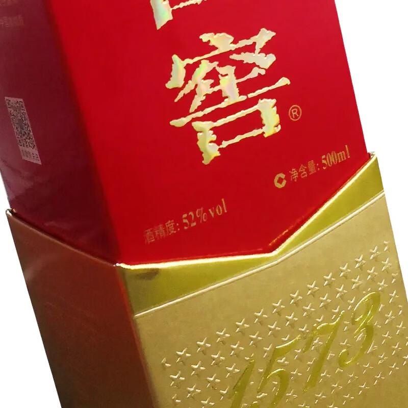 泸州老窖国窖1573经典装52度500ml*2瓶浓香型白酒