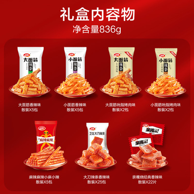 卫龙辣条零食836g×1盒