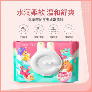 怡恩贝多彩婴儿湿巾湿纸巾清洁手口专用80抽10包大包家用囤货S码