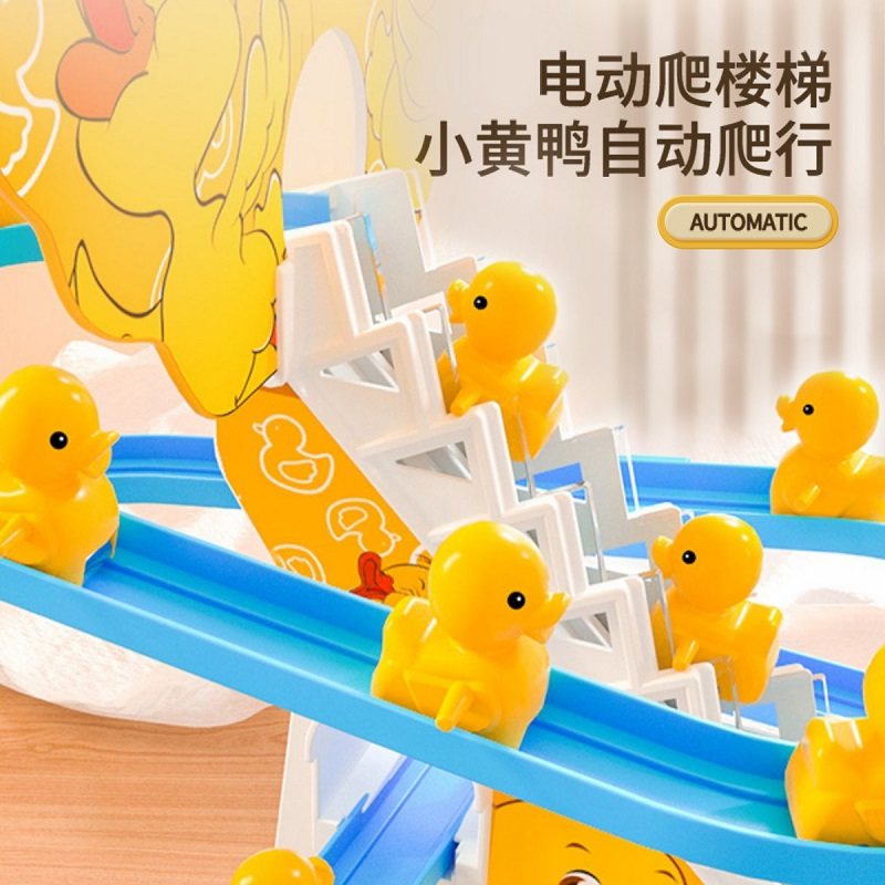 小黄鸭爬楼梯电动轨道玩具网红自动鸭子滑滑梯儿童益智男新年礼物,淘宝优惠券,粉丝福利购,淘宝优惠卷