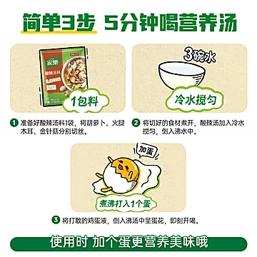 家乐酸辣汤料胡辣汤调料包42g*10包[10元优惠券]-寻折猪