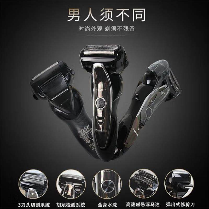 松下电动剃须刀原装进口男士电动刮胡刀剃胡须刀圣诞节送男友礼物,淘宝优惠券,粉丝福利购,淘宝优惠卷