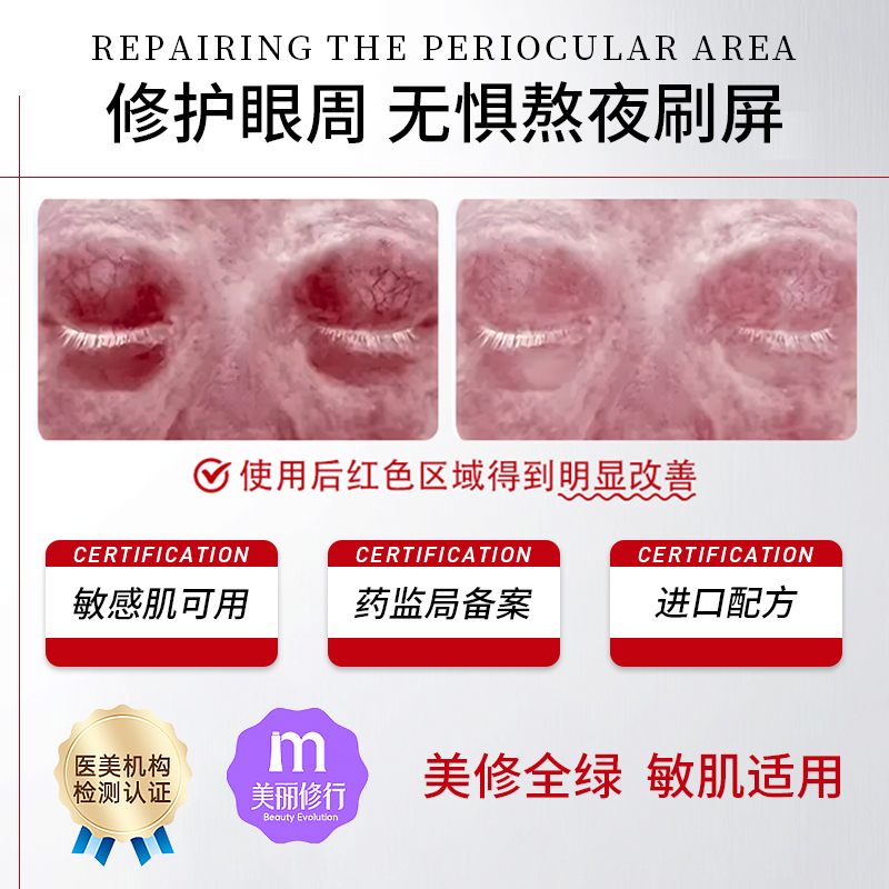 仁和类蛇毒肽眼膜提纹眼贴眼周贴淡化黑眼圈细纹抗衰补水保湿72片 - 图3