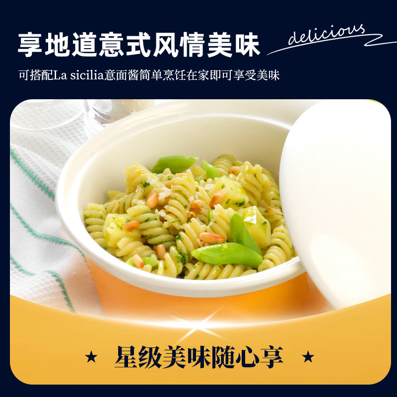 【原装进口】lasicilia螺旋意大利面螺丝意面条意粉儿童早餐,淘宝优惠券,粉丝福利购,淘宝优惠卷