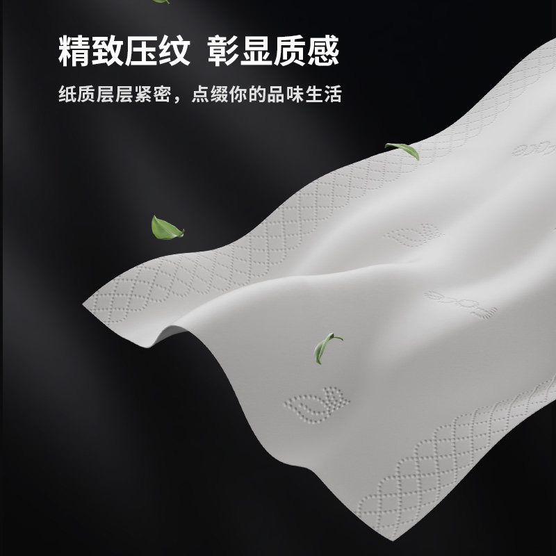 洁柔黑Face抽纸古龙水香味大码159抽18包