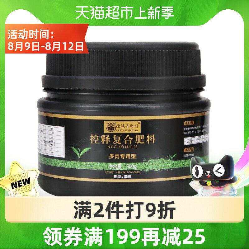 多肉植物肥料专用 新人首单立减十元 21年8月 淘宝海外
