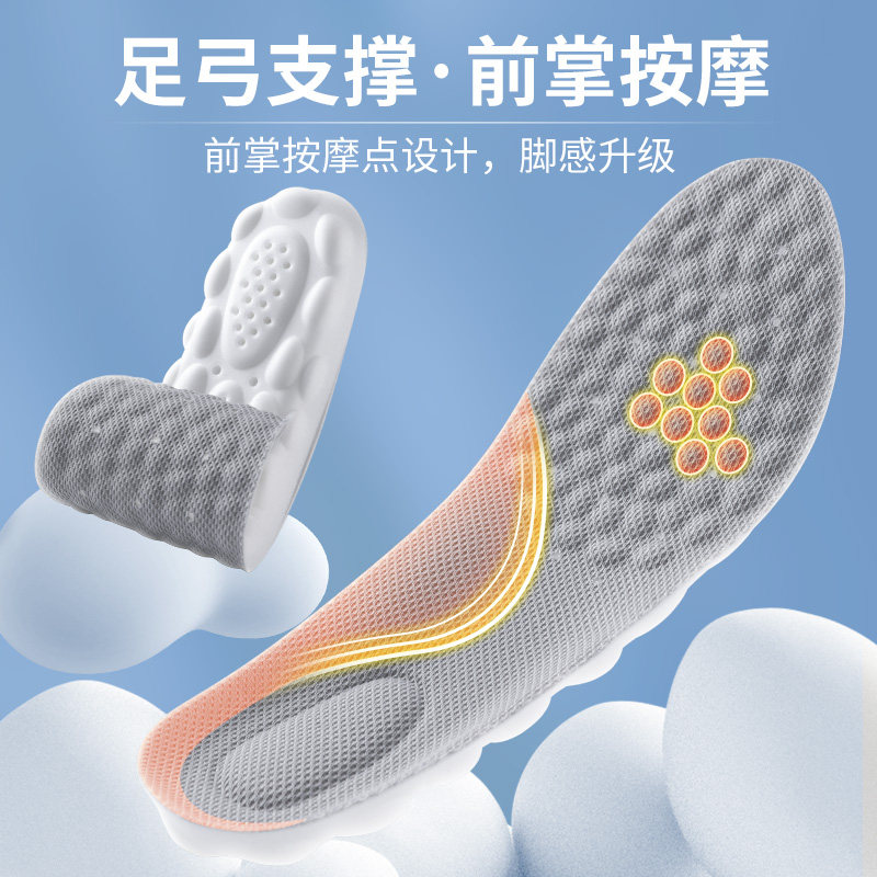 踩屎感运动鞋垫女软底舒适久站不累男款艾草防臭足弓支撑气垫减震,淘宝优惠券,粉丝福利购,淘宝优惠卷