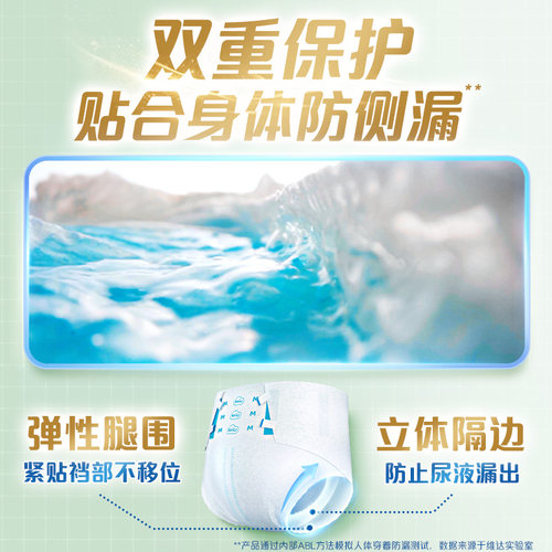 包大人干爽舒适成人纸尿裤M码均码老人用孕产妇尿不湿 - 图2