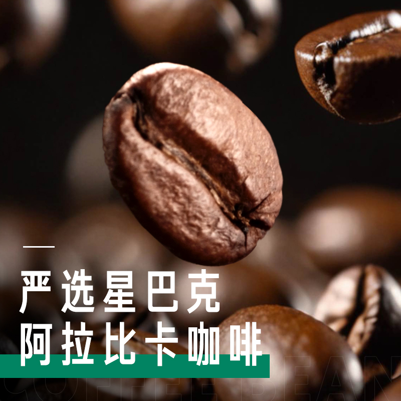 Starbucks/星巴克星选美式270ml*15瓶无糖即饮咖啡代餐优选 包邮