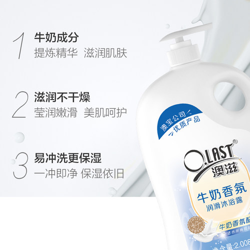 澳宝澳滋珍珠沐浴露沐浴乳液滋润保湿家庭装持续留香正品大容量 - 图0
