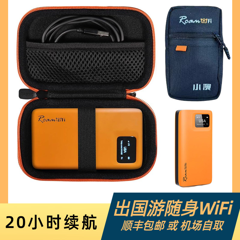 巴拿马随身移动WiFi机场可取egg蛋出租4G无线上网漫游热点小漫,淘宝优惠券,粉丝福利购,淘宝优惠卷