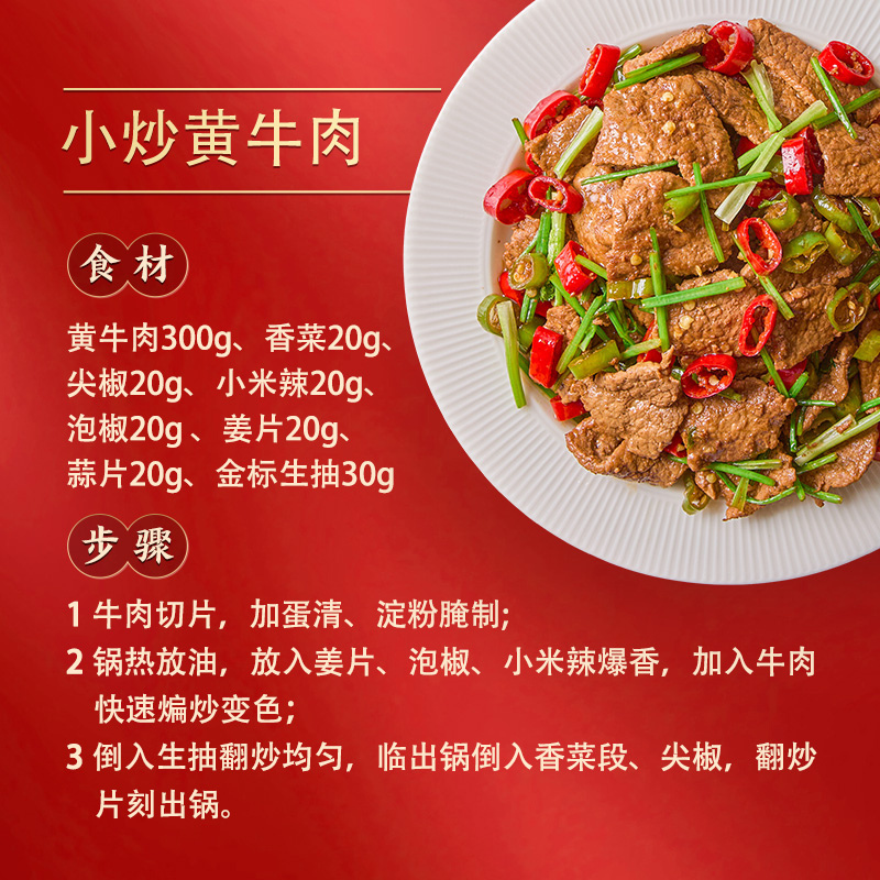 李锦记 特级金标生抽1.54kg0%添加防腐剂 炒菜特级鲜 酿造酱油