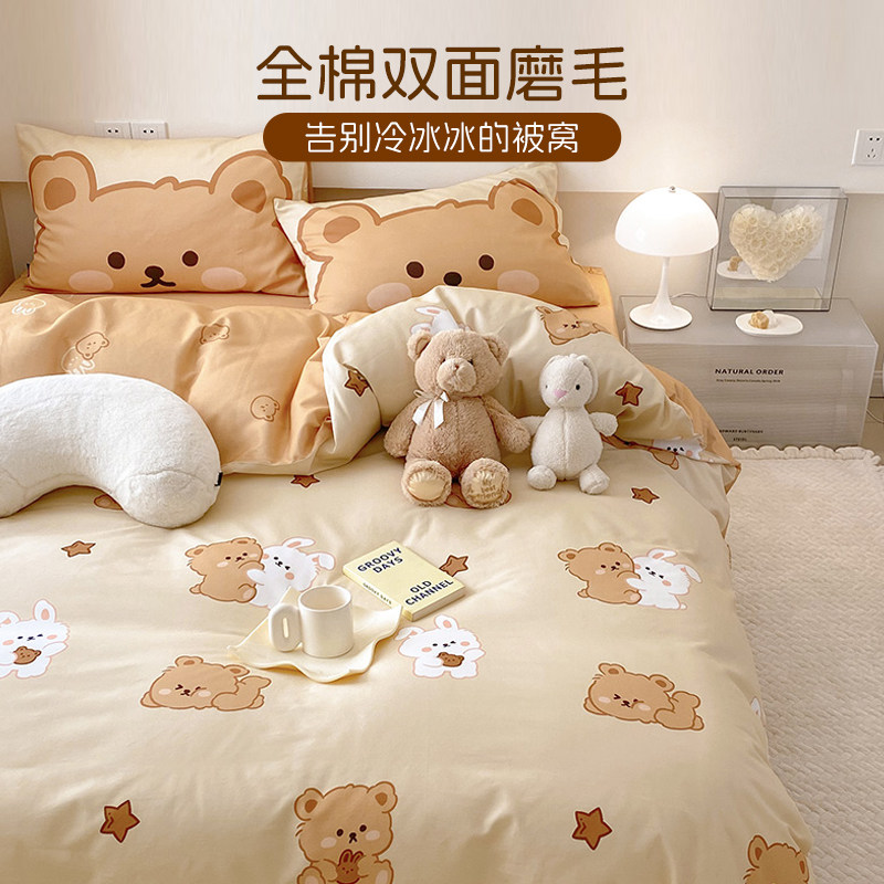 多喜爱卡通磨毛四件套纯棉全棉秋冬保暖床单被罩学生宿舍三件套,淘宝优惠券,粉丝福利购,淘宝优惠卷