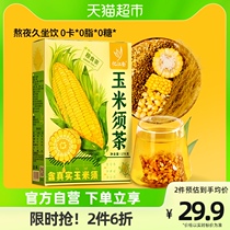 Remembrance of Jiangnan corn shall tea yellow bitter buckwheat tea bag No sugar staying up all night nourishing flowers and grass tea bag tea bubble water to drink and raise raw tea