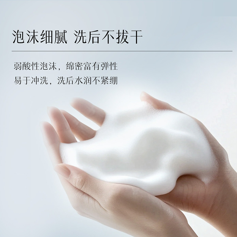 Herborist/佰草集佰草集肌本清源洗面奶120ml深层清洁润泽净透