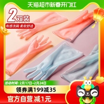 Inexplicable dishwashing gloves housework cleaning gloves kitchen ladies durable brushing bowls washing clothes to work thickened gloves 2 double