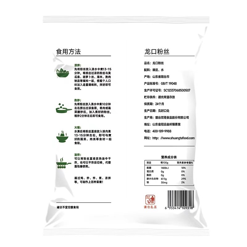 双塔正宗龙口粉丝500g*2豌豆粉丝火锅速食招远粉丝山东特产,淘宝优惠券,粉丝福利购,淘宝优惠卷