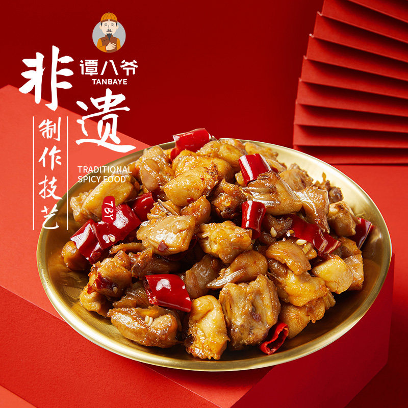 谭八爷麻辣冷吃兔150g*2袋四川自贡特产正宗冷吃麻辣兔丁休闲零食,淘宝优惠券,粉丝福利购,淘宝优惠卷