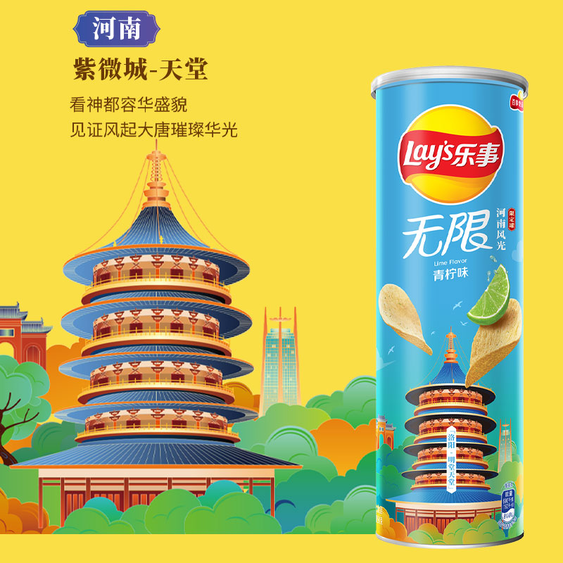 Lay’s/乐事无限罐装薯片青柠味104g×1罐小吃休闲食品凑单零食-图1