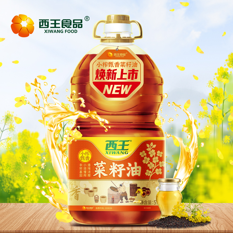 西王小榨甄香菜籽油5L非转基因食用油物理压榨香味浓郁国际蒙特奖-图0